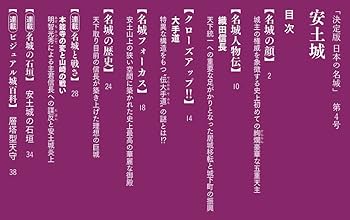 未開封品　安土城をつくる 42号バラ売りします 決定版 日本の名城 4号 (安土城) [分冊百科] | デアゴスティーニ